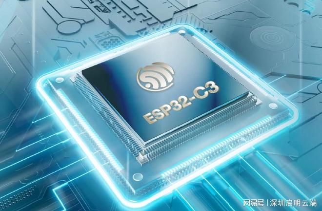 ESP32-C3芯片应用设备智能升级方案K8凯发登录启明云端乐鑫一级代理商乐鑫(图2)